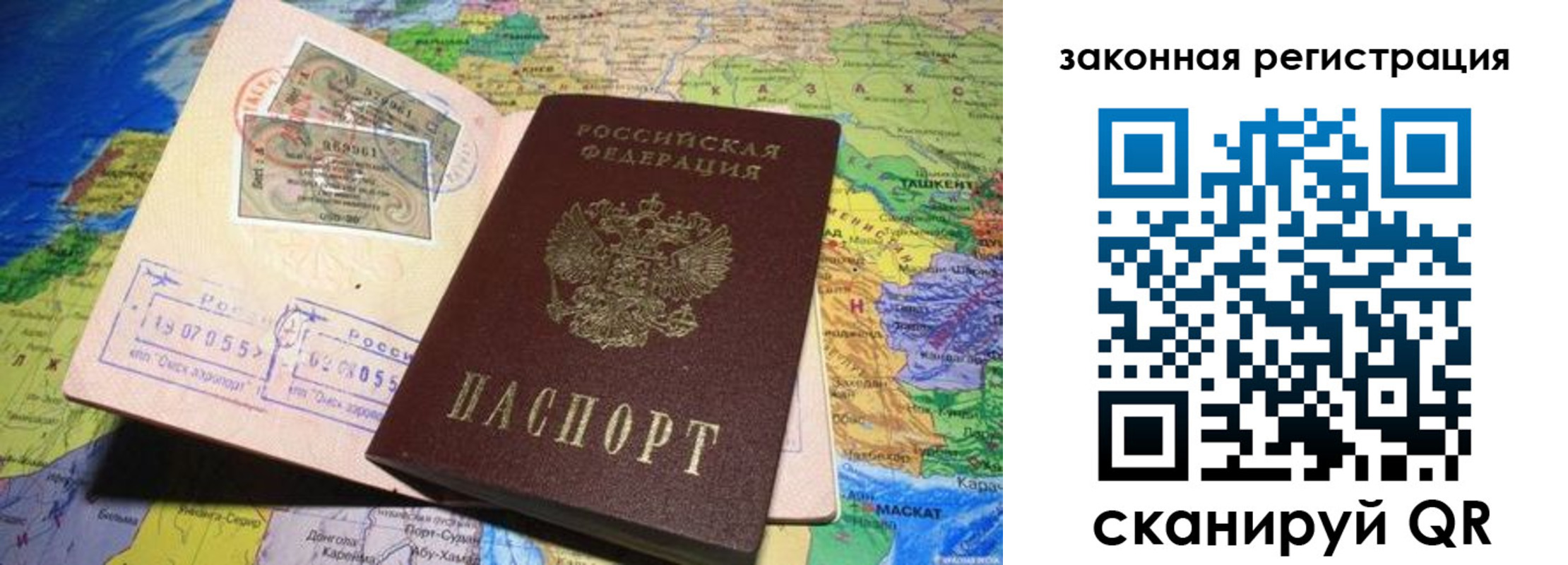 временная регистрация законно в Заринске