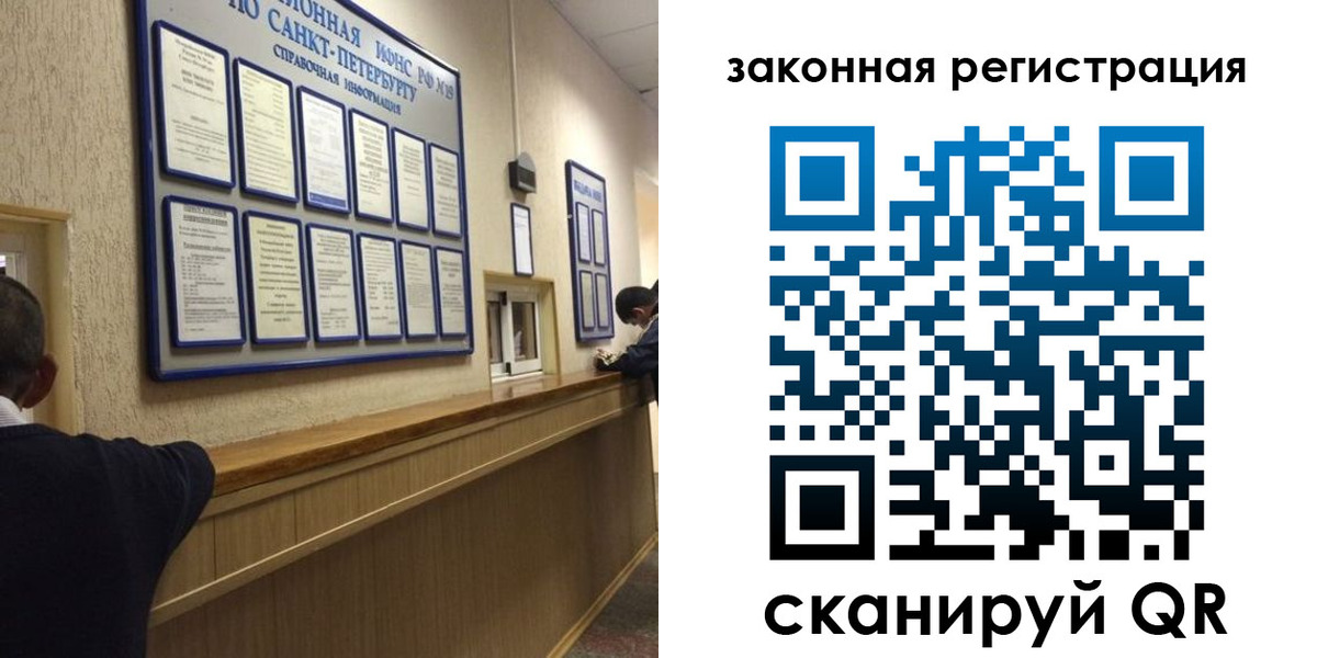временная регистрация недорого в Заринске